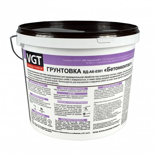 Грунтовка бетон-контакт VGT ВД-АК-0301, 8 кг фото