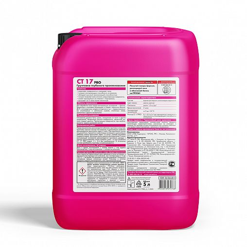 Грунтовка глубокого проникновения Церезит (Ceresit) CT 17 PRO, 5 л фото