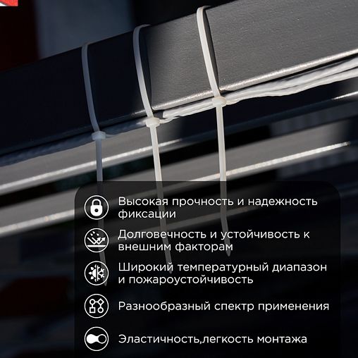 Хомут-стяжка PROconnect, нейлон, 2,5 x 200 мм, 100 шт, белый фото