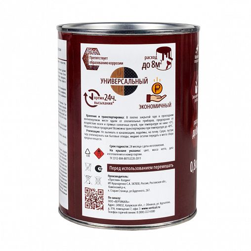 Грунт ГФ-021 V, матовый, 0,8 кг, красно-коричневый фото