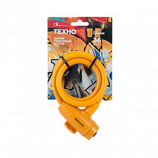 Замок велосипедный Авангард ВС-Т10 Техно Оранж, тросовый, 10 x 1000 мм фото
