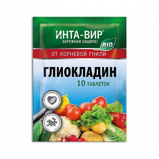 Фунгицид от корневой гнили Инта-Вир Глиокладин, 10 таблеток фото