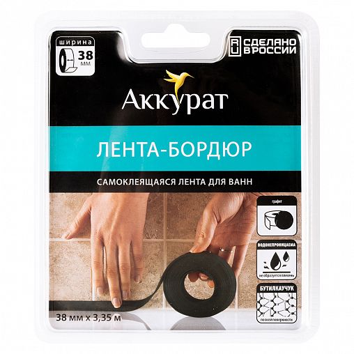 Самоклеящаяся бордюрная лента для ванн Аккурат, 38 мм x 3,35 м, графит фото