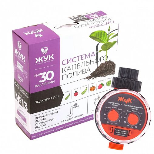 Комплект для капельного полива Жук №13, от водопровода, с таймером, 30 растений фото