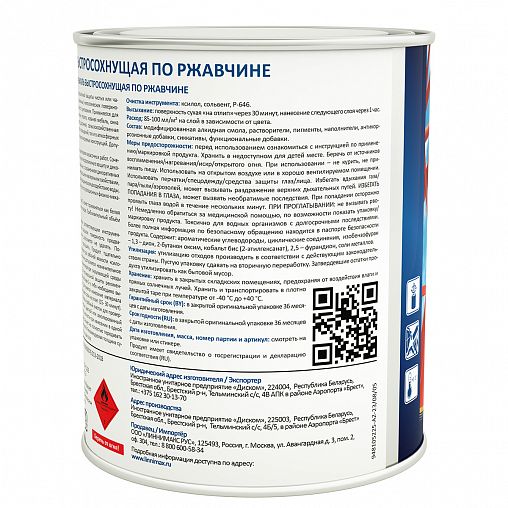 Грунт-эмаль по ржавчине Linnimax, быстросохнущая, 0,75 л, RAL 9003, белая фото