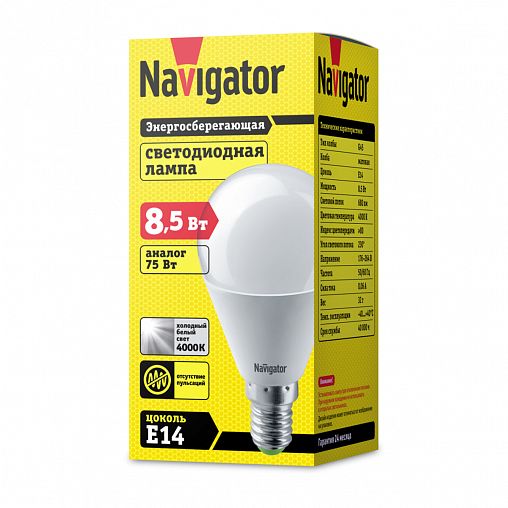 Лампа светодиодная матовая Navigator NLL-G Шар, E14, 8,5 Вт, 4000 К, холодный белый свет фото