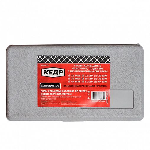Набор кольцевых наборных пил по дереву Кедр, 19-64 мм, 11 предметов в кейсе фото