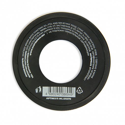 Фумлента для воды MPF, 12 x 0,1 мм, 20 м фото