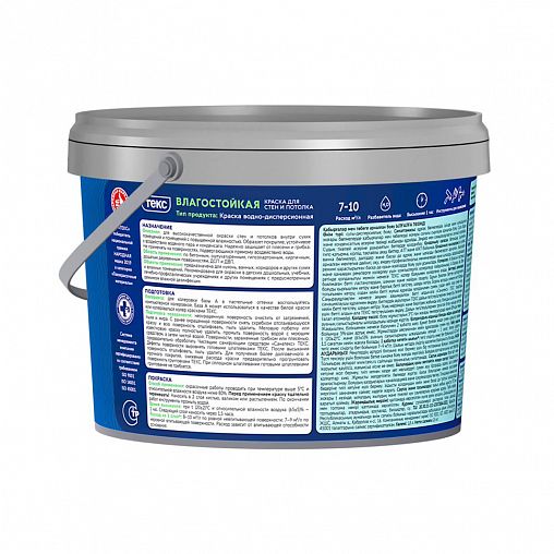 Краска для стен и потолков Текс Профи, влагостойкая, база A, белая, 1,8 л фото