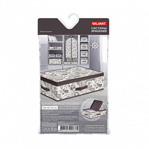 Коробка для хранения Valiant Expedition, с двойной крышкой, 58 x 40 x 18 см фото
