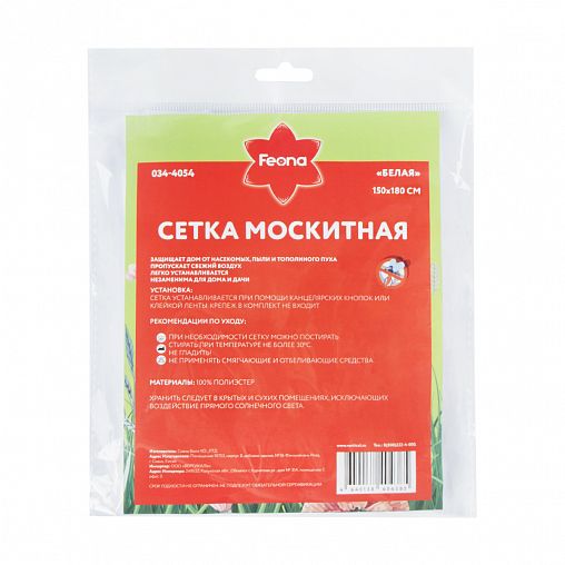 Москитная сетка Feona, 1,5 x 1,8 м, белая фото