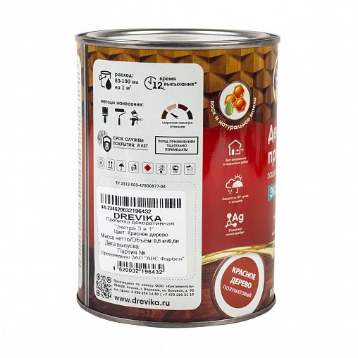 Декоративная пропитка для дерева Drevika Экстра 3 в 1, полуматовая, 0,8 л, красное дерево фото