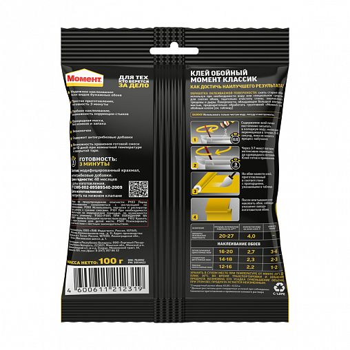Клей для бумажных обоев Момент Классик, 100 г фото