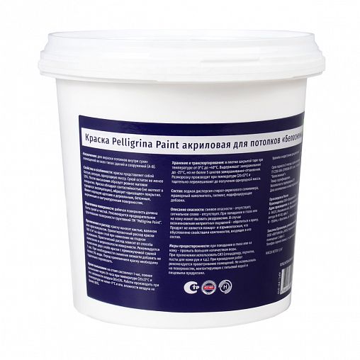 Краска для потолков Pelligrina Paint, акриловая, белоснежная, 1,5 кг фото