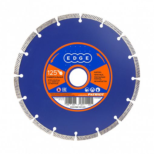 Круг алмазный сегментный Edge By Patriot для сухой резки, 125 x 2 x 22,23 мм фото