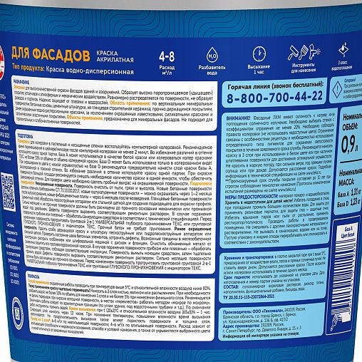 Краска фасадная Текс, глубокоматовая, база D, бесцветная, 0,9 л фото