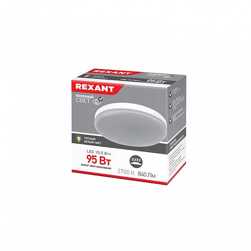 Лампа светодиодная Rexant Рефлектор, GX53, 10,5 Вт, 2700 К, теплый свет фото