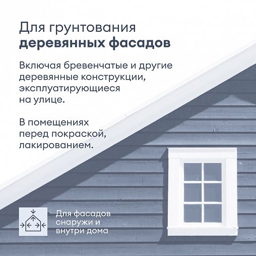 Грунт-антисептик для дерева Talatu Kaiku, 0,9 л фото