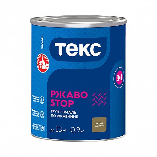 Грунт-эмаль по ржавчине Текс Профи РжавоStop, полуглянцевая, 0,9 кг, золотая фото