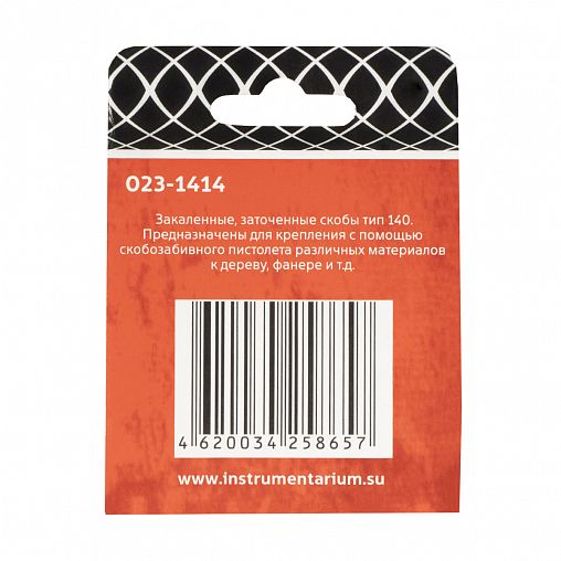 Скобы закаленные Кедр, тип 140, 14 мм, 1000 шт фото