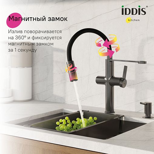 Смеситель для кухни IDDIS Ikon, с гибким изливом и подключением к фильтру, графит фото