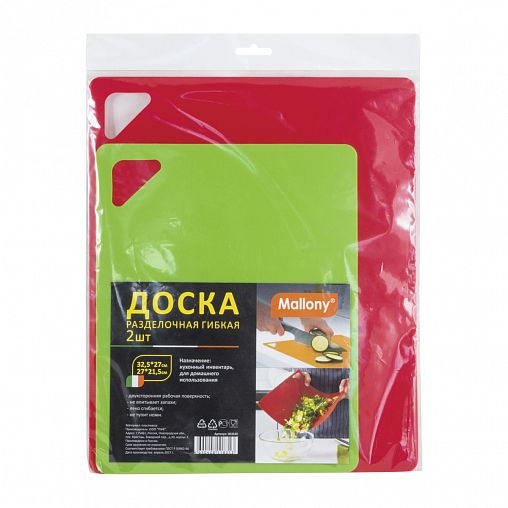 Доски разделочные Mallony, 32,5 x 27 см + 27 x 21,5 см, гибкие, набор 2 шт фото