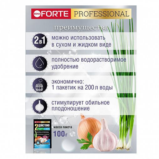Удобрение Bona forte для лука и чеснока, 100 г фото