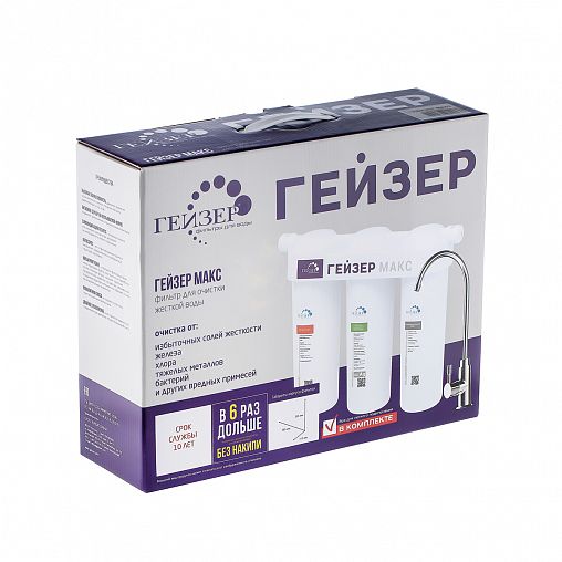 Трехступенчатая система очистки воды с краном Гейзер Макс, под мойку фото