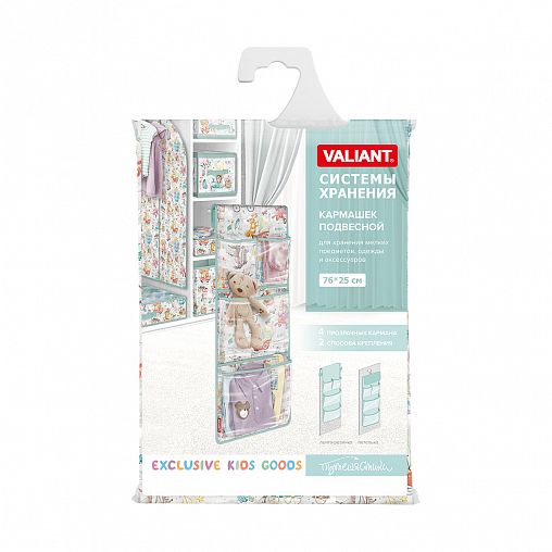 Кармашек подвесной Valiant Путешастики, 4 прозрачных отделения, 76 x 25 см фото