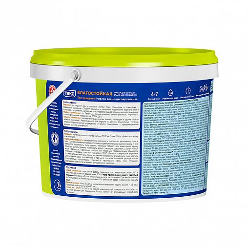 Краска для стен и потолков Текс, влагостойкая, глубокоматовая, белая, 3 кг фото