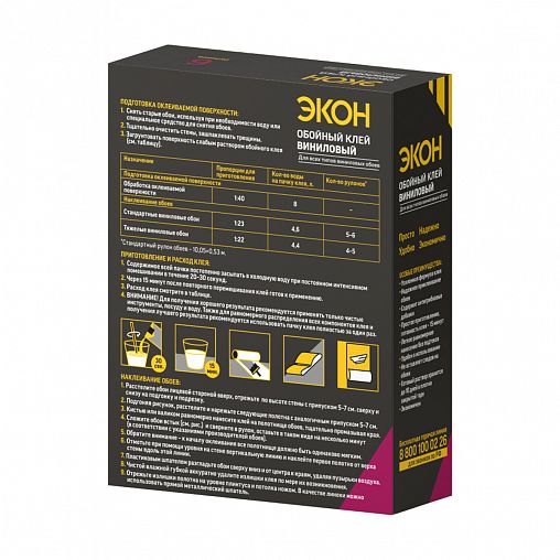 Клей для виниловых обоев Экон виниловый, 200 г фото