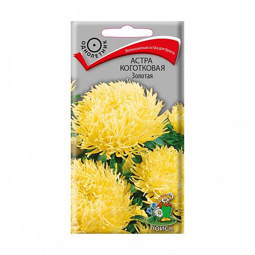 Семена цветов Астра коготковая Золотая Поиск, 0,3 г фото