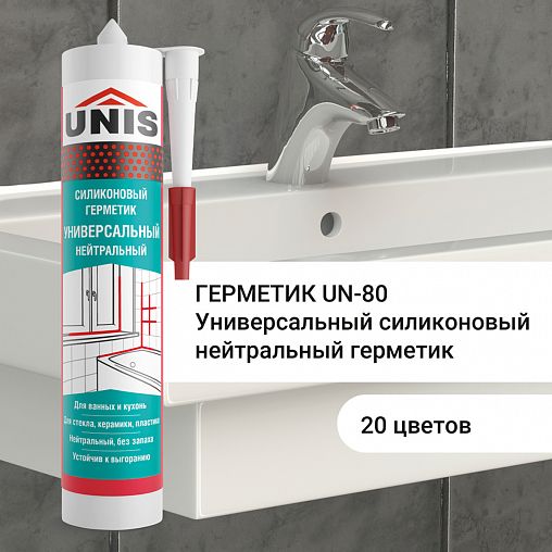 Нейтральный силиконовый герметик Unis UN-80 С05, 300 мл, бежевый фото