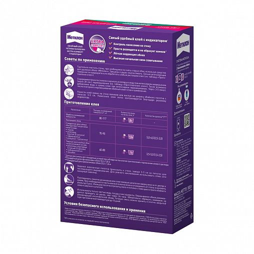 Клей для флизелиновых обоев Метилан Флизелин Экстра Комфорт, с индикатором, 500 г фото