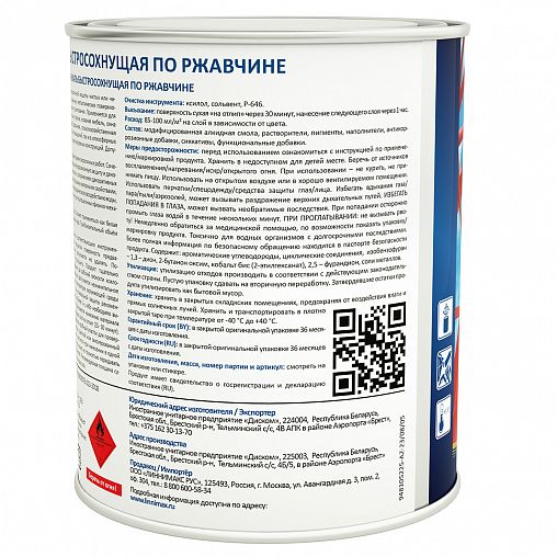 Грунт-эмаль по ржавчине Linnimax, быстросохнущая, 0,75 л, RAL 9005, черная фото