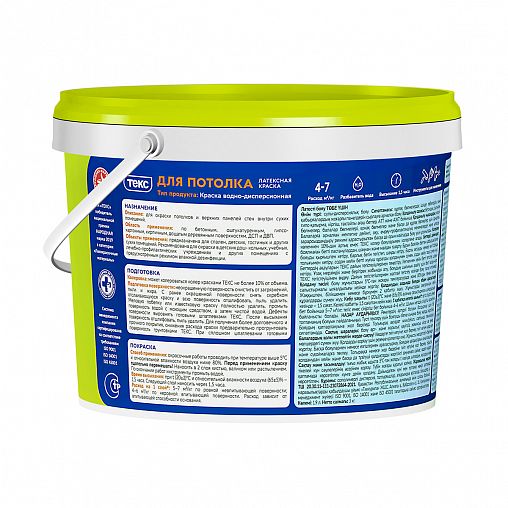Краска для потолков латексная, Текс, глубокоматовая, белая, 3 кг фото