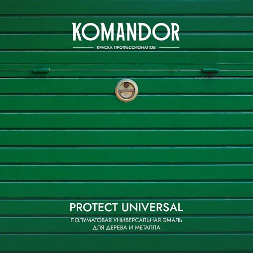 Эмаль универсальная Komandor Protect Universal, алкидная, полуматовая, база С, бесцветная, 0,9 л фото