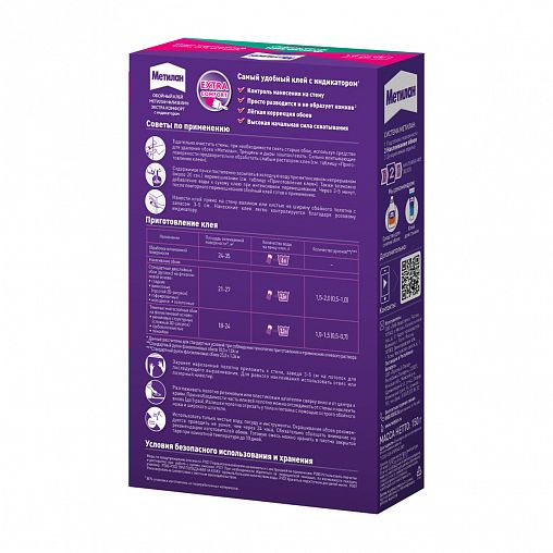 Клей для флизелиновых обоев Метилан Флизелин Экстра Комфорт, с индикатором, 150 г фото