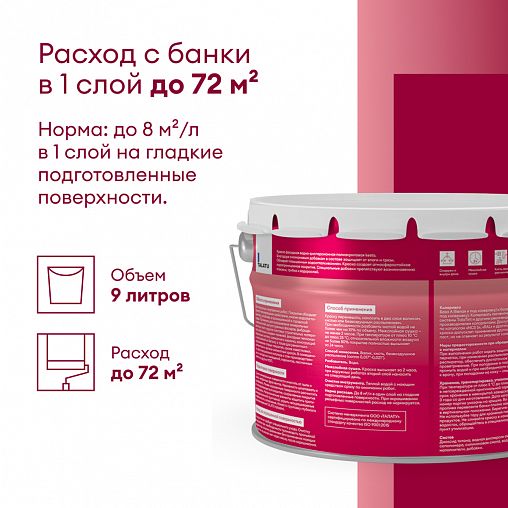 Краска фасадная Talatu Kesto, матовая, база А, белая, 9 л фото