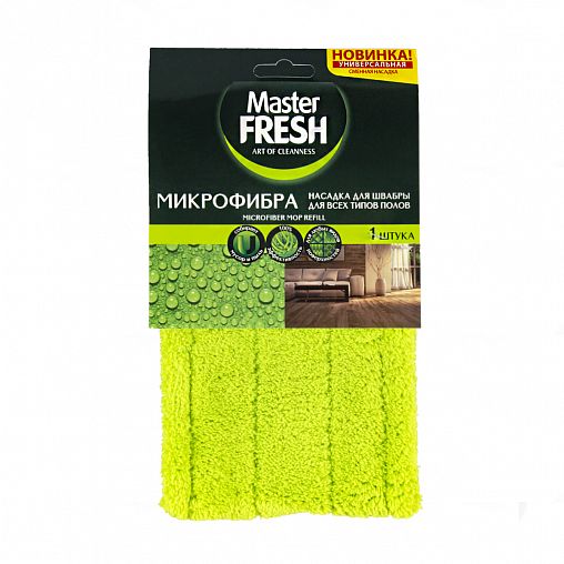 Насадка для швабры-флеттер Master Fresh, микрофибра с коротким ворсом фото