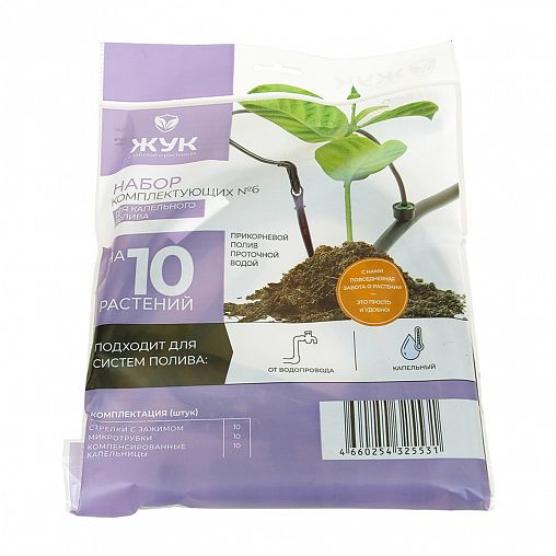 Набор комплектующих для капельного полива Жук №6, от водопровода фото