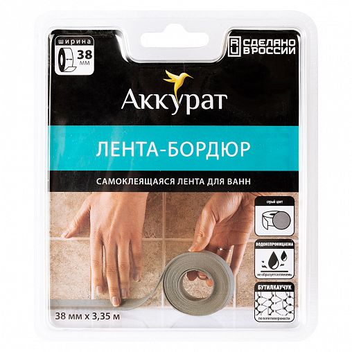 Самоклеящаяся бордюрная лента для ванн Аккурат, 38 мм x 3,35 м, серая фото
