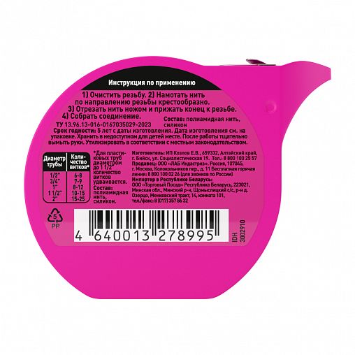 Нить для герметизации Тангит Уни-Лок, 50 м фото