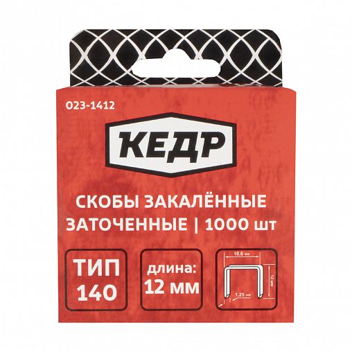 Скобы закаленные Кедр, тип 140, 12 мм, 1000 шт фото
