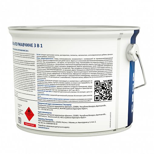 Грунт-эмаль по ржавчине Linnimax 3 в 1, база 3, бесцветная, 2,3 л фото