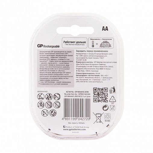 Аккумулятор GP Rechargeable 180AAHC-2DECRC2, Ni-MH, типоразмер АА, 1800 мАч, 1,2 В, 2 шт фото
