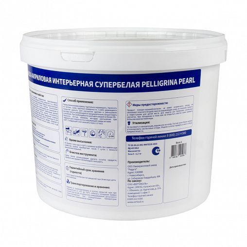 Краска интерьерная для стен и потолков Pelligrina Pearl Super White, акриловая, база А, белая, 9 л фото