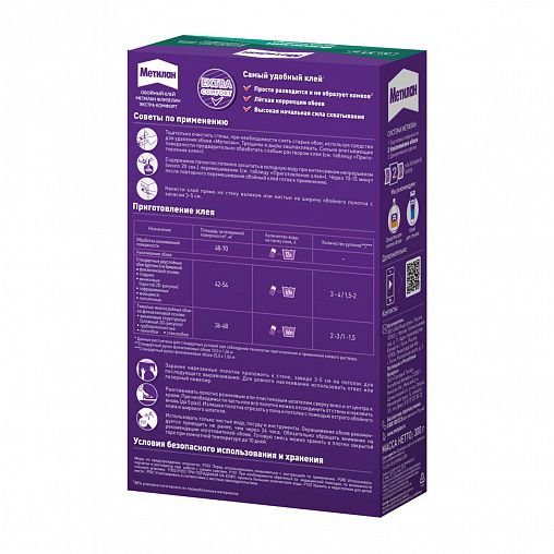 Клей для флизелиновых обоев Метилан Флизелин Экстра Комфорт 3000296, 300 г фото