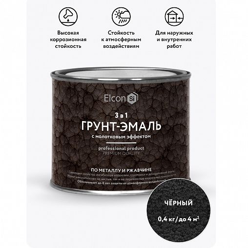 Грунт-эмаль по ржавчине Elcon 3 в 1, молотковая 0,4 кг, черная фото