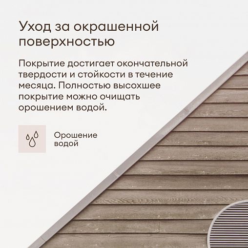 Антисептик для дерева Talatu Sketsi, кроющий, полуматовый, база A, белый, 0,9 л фото